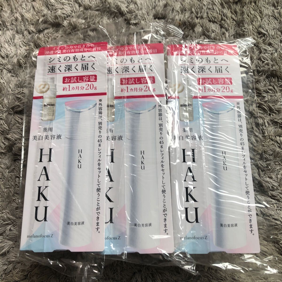 【送料無料】3本セット 新品 HAKU メラノフォーカスZ 薬用美白美容液 20g_画像1