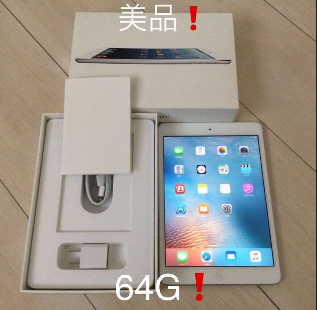 【美品】備品完備 Apple iPad mini 64G Cellular_画像1