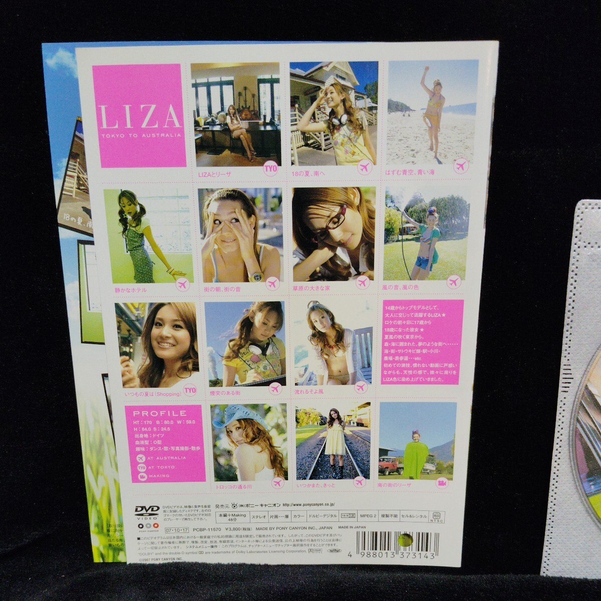 DVD LIZA 「リーザ」 DVD ケース無の画像3