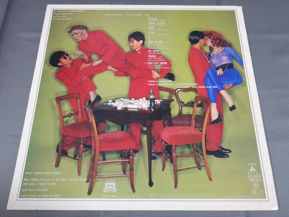 YMO/SOLID STATE SURVIVOR/輸入盤/UK/12”LP/1982 ④の画像8