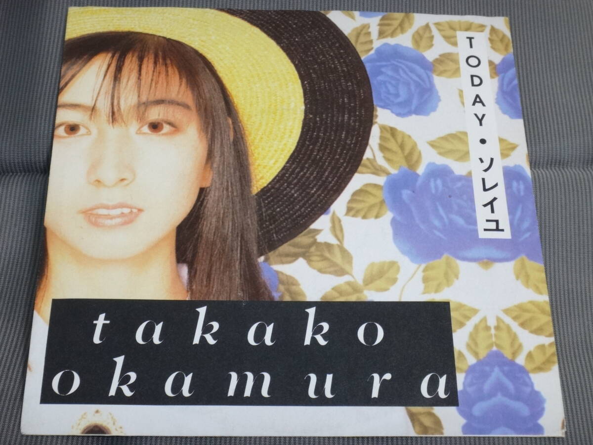 岡村孝子/TODAY/ソレイユ/輸入盤/GERMANY/7”EP/1988/TAKAKO OKAMURA ⑧ _画像7