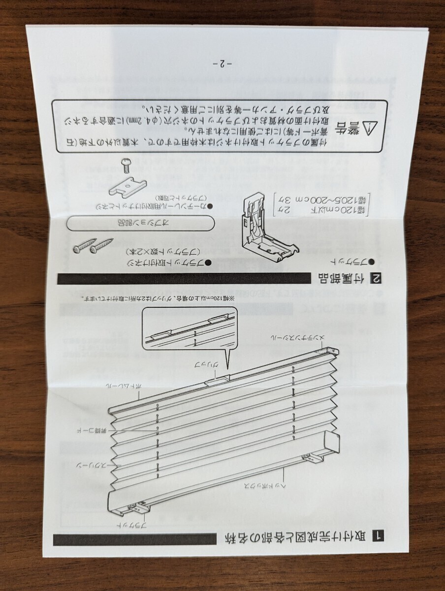 ニチベイプリーツスクリーン　もなみ　高さ109cm、幅25cm　４台セット_画像7