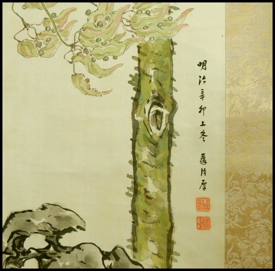 【宏】1629) 松川藤陰 日本画 「梧桐群鳥」 軸 箱付 真作/(明治新潟三条松川弁之助藤華行田雲涛茶道具縁起物鈴虫)_画像8