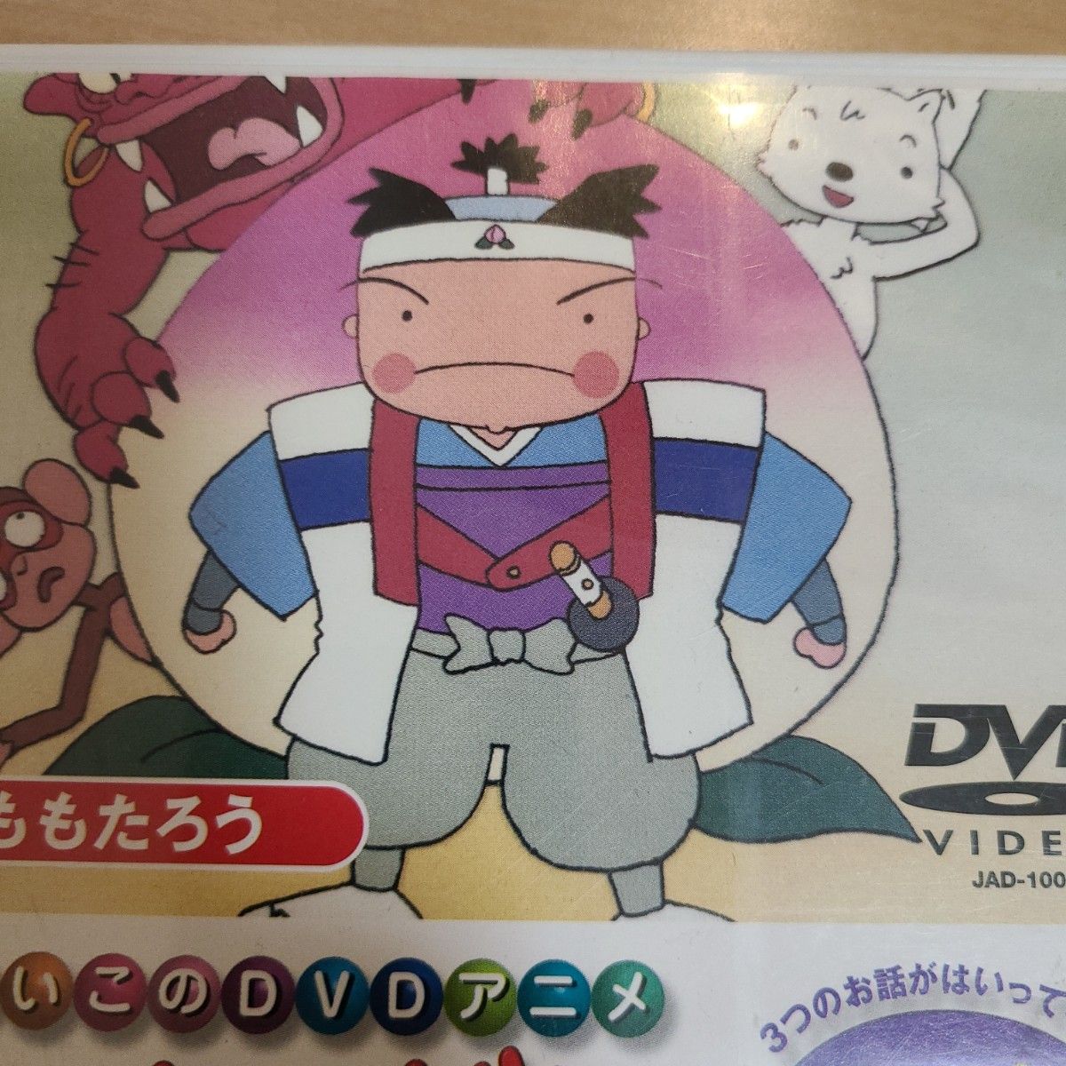 ヨヨヨ よいこのDVDアニメ めいさくどうわがカワちぃ 日本 ヨヨヨ よいこのDVDアニメ めいさくどうわがカワちぃ 日本