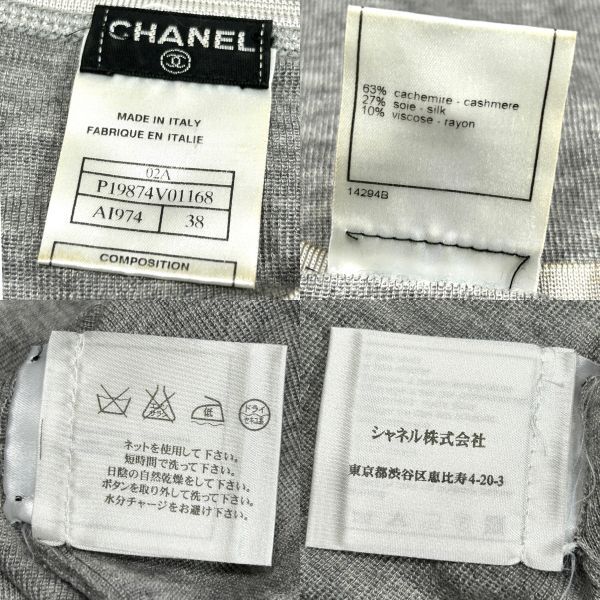 国内正規品 CHANEL シャネル 02A P19874 ココマーク CC ロゴボタンカシミヤ シルク ヘンリーネック ニット トップス カットソー 38 グレー_画像9