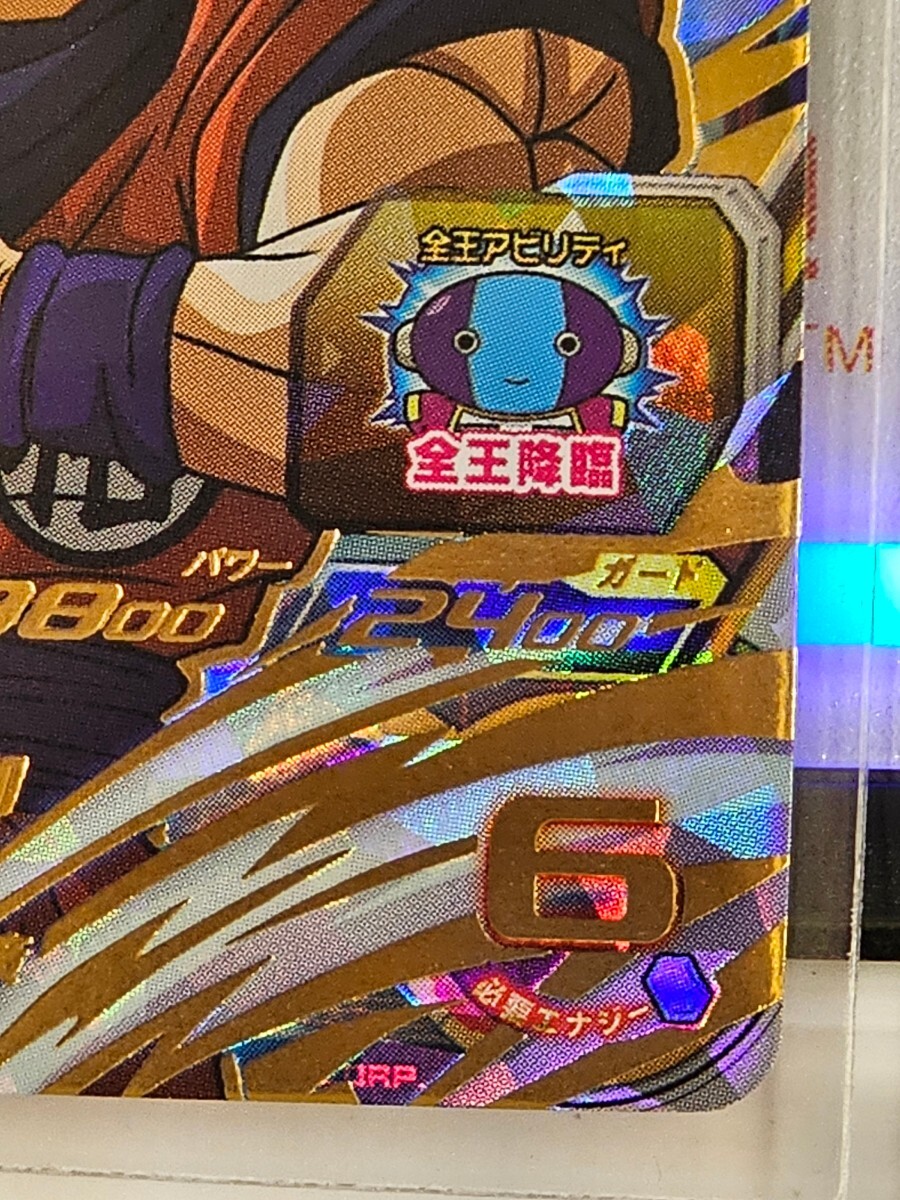 ドラゴンボールヒーローズ　MM4-046UR　孫悟空　新品未使用　匿名発送無料_画像6