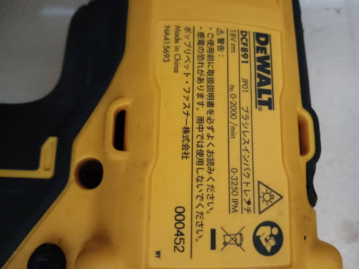 デウォルト DEWALT 1/2(12.7mm) ブラシレスインパクトレンチセット DCF891P2T 中古品 送料無料_画像3