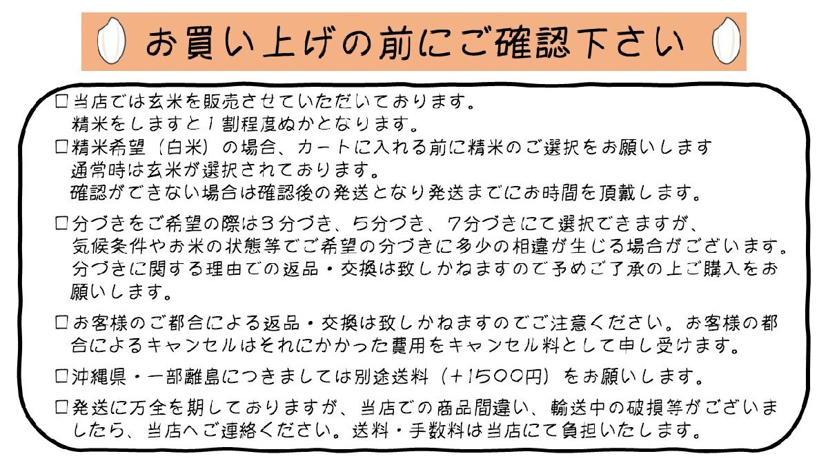 送料無料! 令和5年産　新潟県産コシヒカリ　玄米　５ｋｇ_画像9