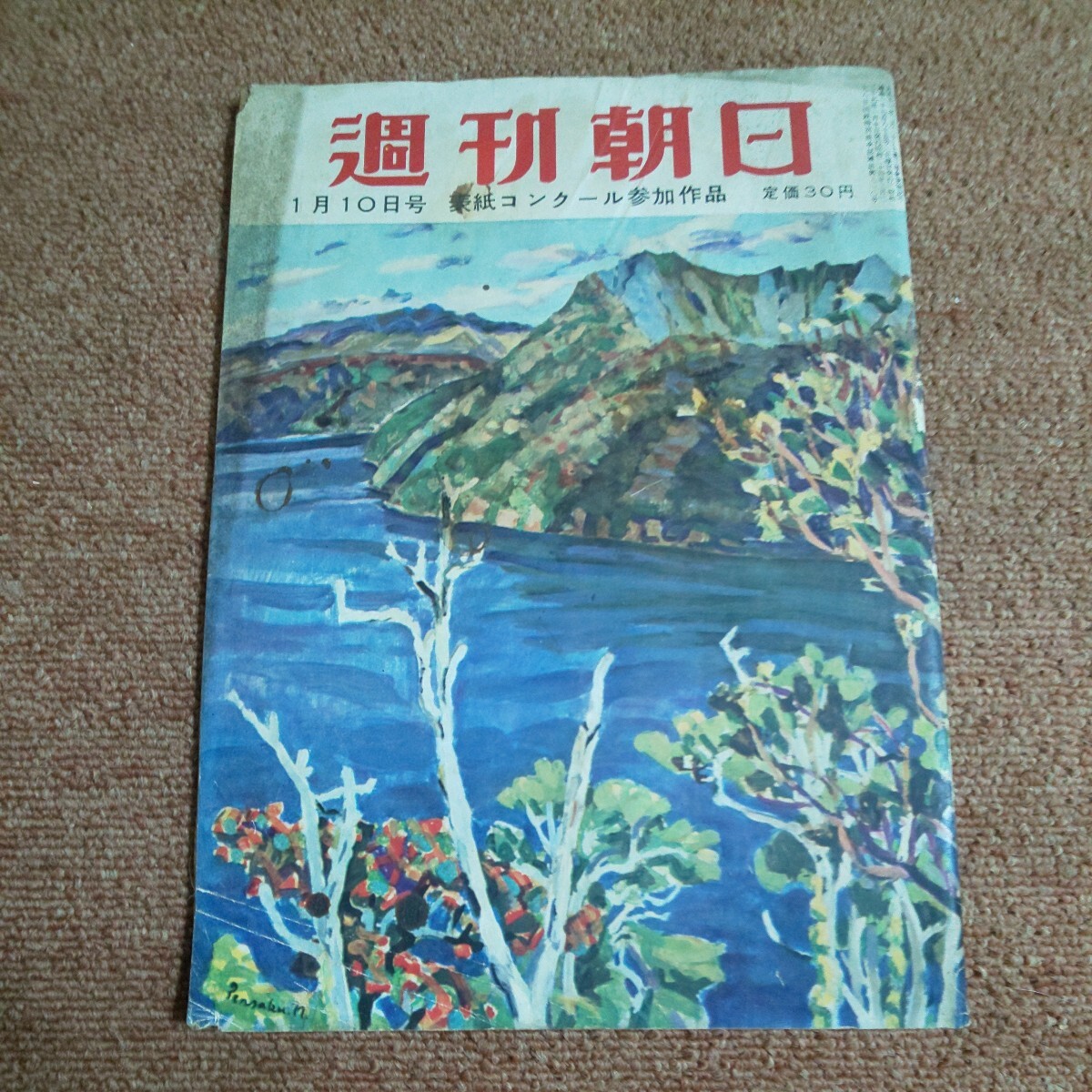 週刊朝日　昭和29年1月10日号　_画像1