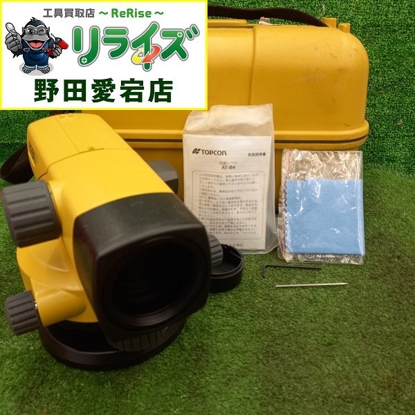 【未校正】トプコン RZ5823 オートレベル【中古】の画像1