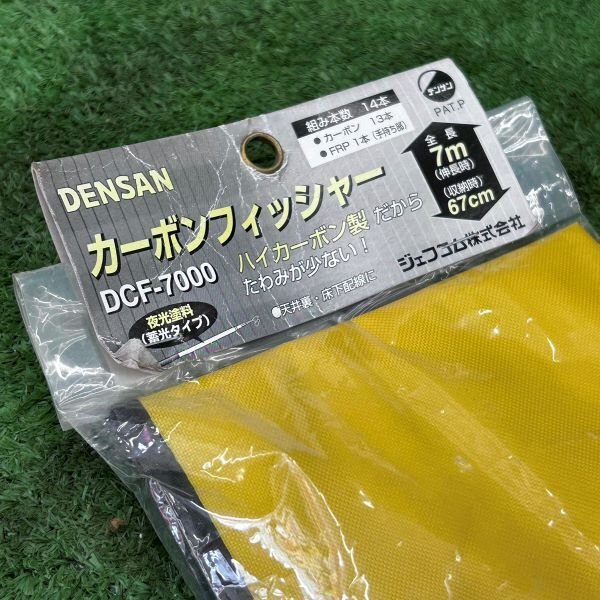 デンサン DENSAN DCF-7000 カーボンフィッシャー【未使用】の画像3