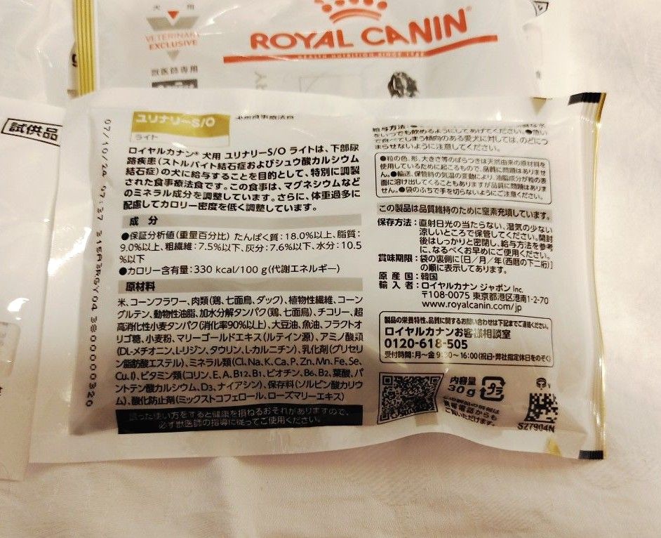 ロイヤルカナン 腎臓サポート 食事療法食 犬用