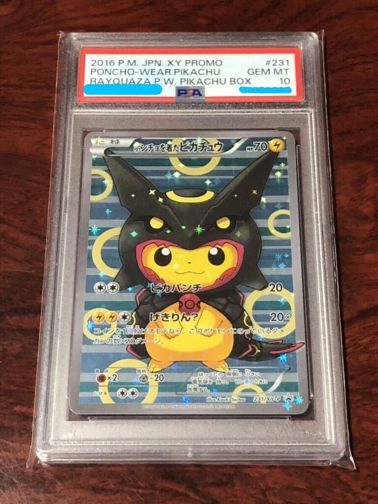 【PSA10】ポンチョを着たピカチュウ (黒いレックウザ)の画像1