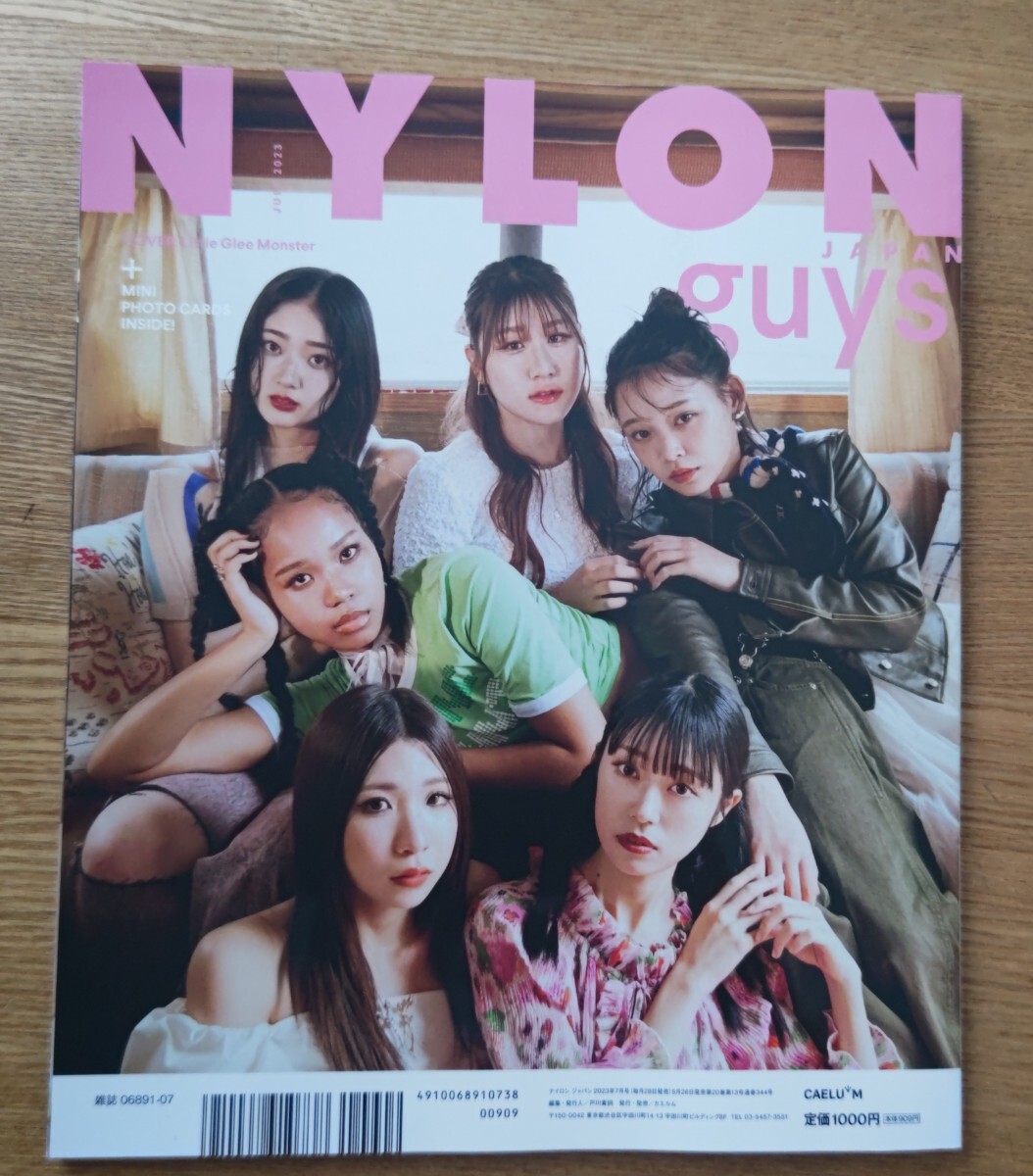 NYLON JAPAN 2023年7月号_画像2