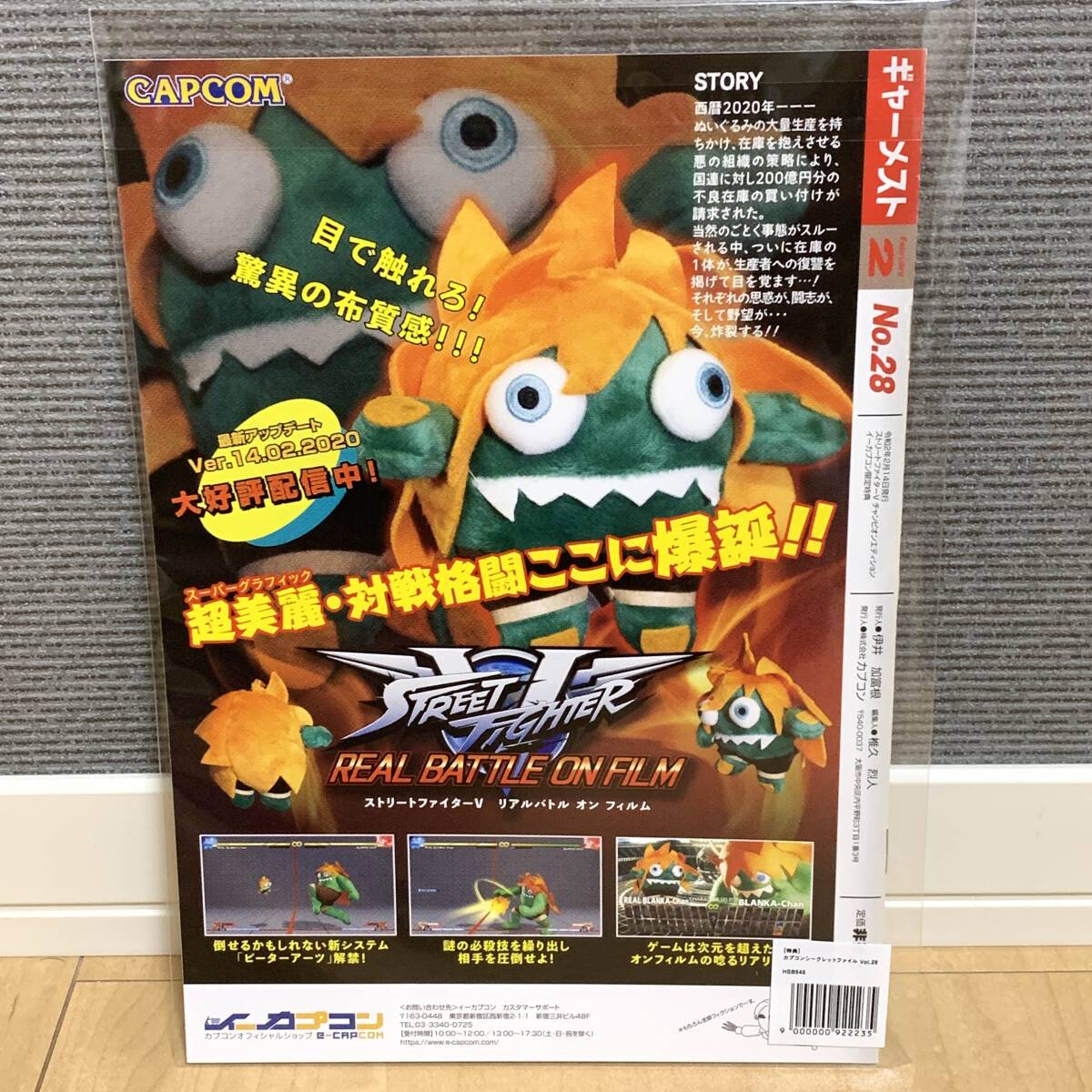 新品未開封 送料無料 ストリートファイターV チャンピオン 新品未開封 送料無料 ストリートファイターV チャンピオン