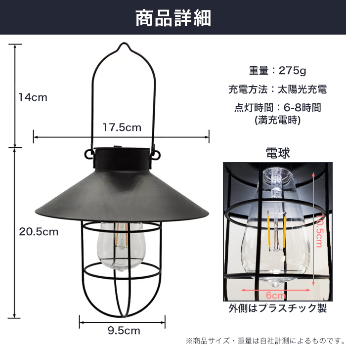 レトロランタン ソーラー 充電式 LED ランタン 吊り下げ 小型 LEDライト###ランタンTYN-HPWG###_画像5