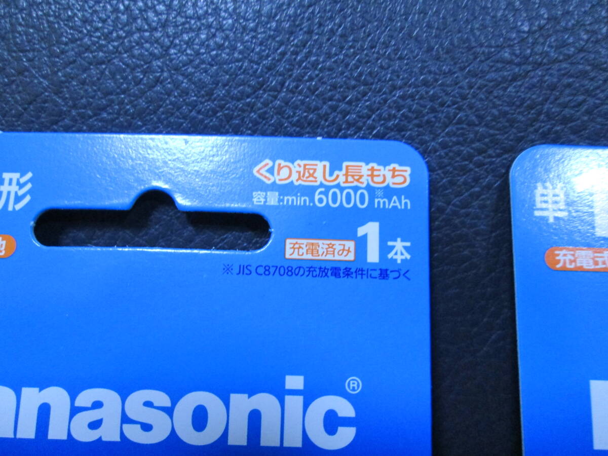 送料無料 Panasonic パナソニック エネループ 多機能充電器（BQ-CC25） 単一電池×２本付属の画像5