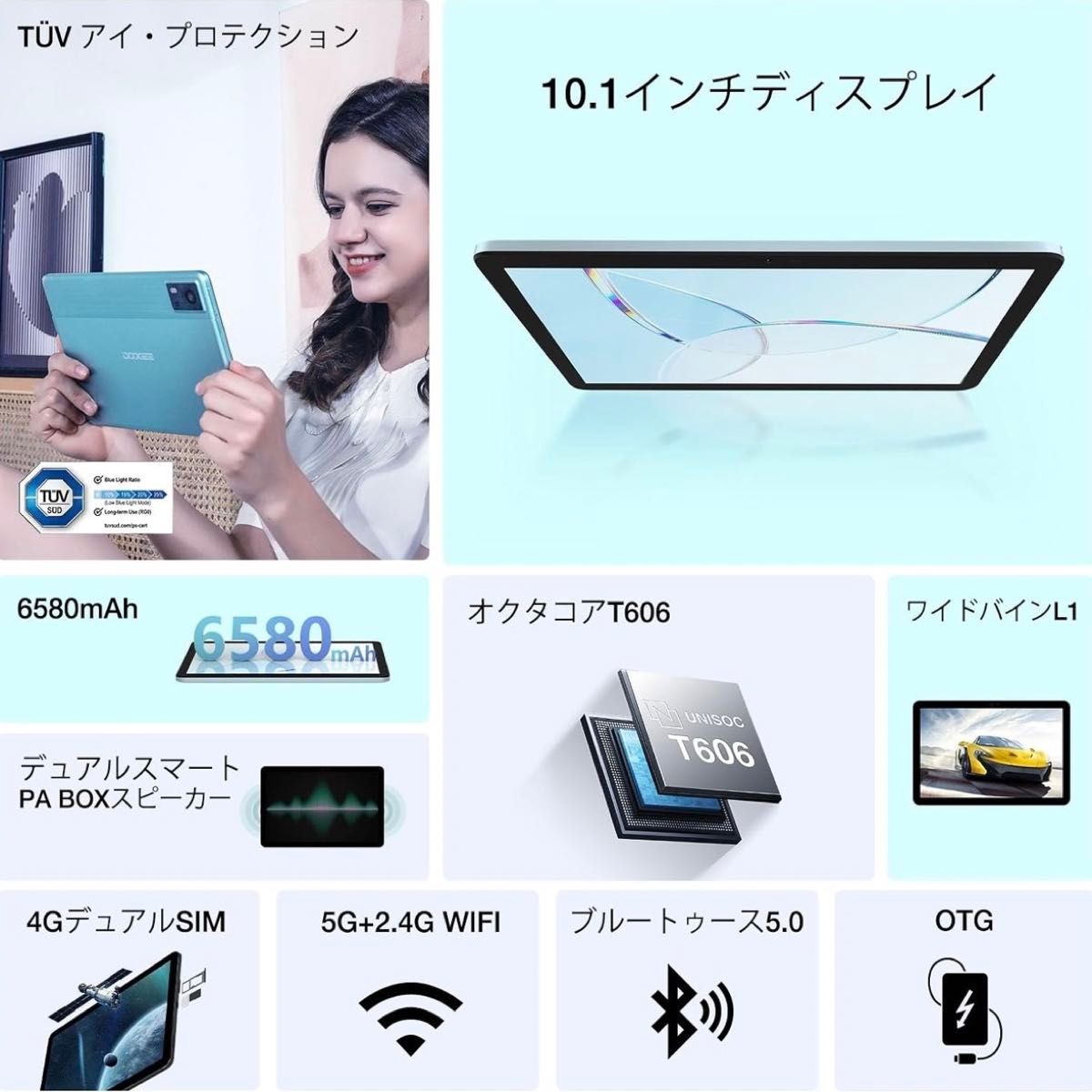 DOOGEE T10E タブレット 10.1インチ Android 13タブレット 