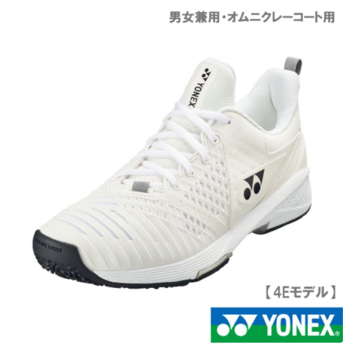 YONEX  テニスシューズ　未使用品