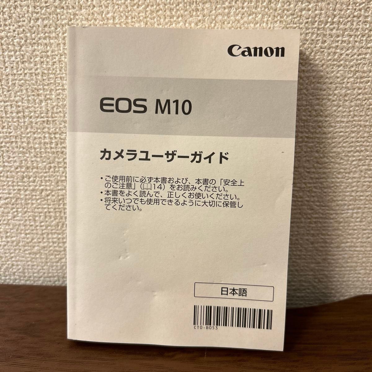 Canon EOS M10  カメラユーザーガイド　取扱説明書