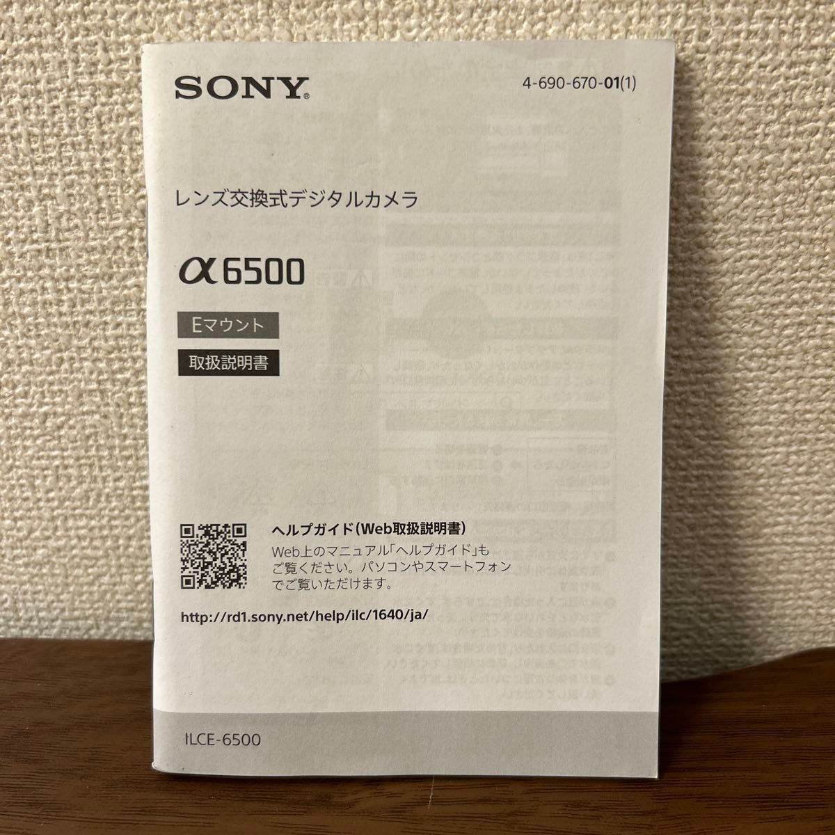 SONY α6500 使用説明書 取扱説明書 マニュアル  ソニー