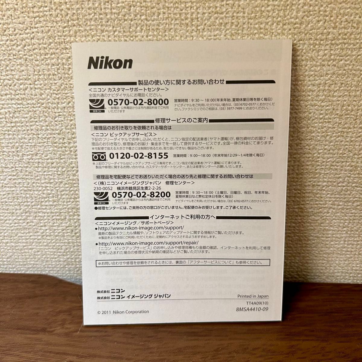 Nikon スピードライト SB-910 使用説明書 取扱説明書 マニュアル
