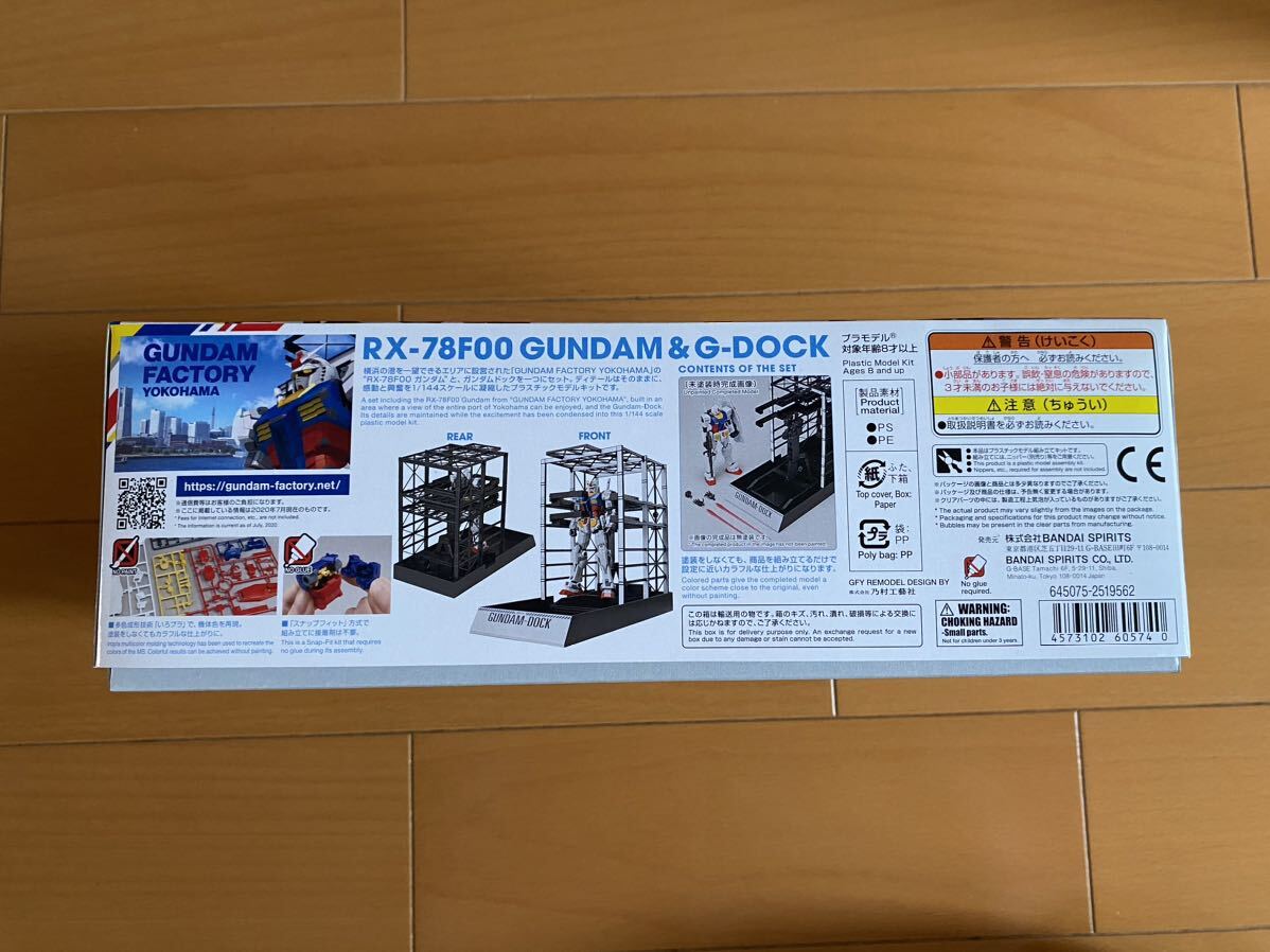 新品 ガンダムファクトリー横浜 モデルガンプラ 1/144 RX-78F00 GUNDAM & G-DOCK の画像5
