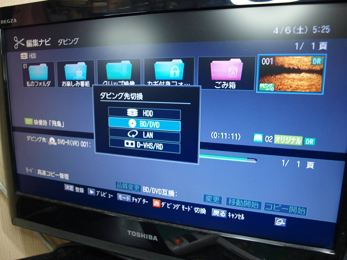 東芝1TB HDD/BDレコーダー RD-BZ800 RM0 B-CASリモコン新品HDMIケーブル付の画像4