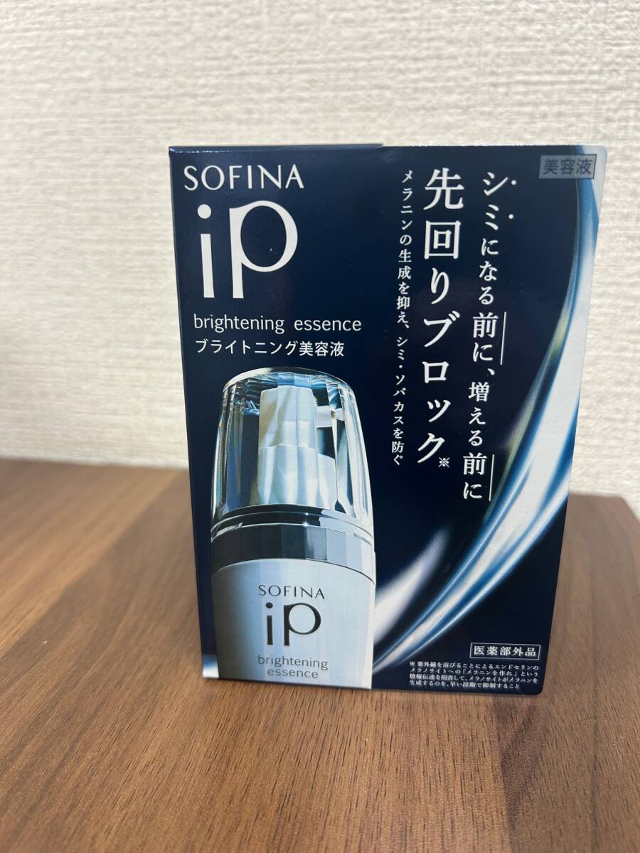 【未使用】花王 ソフィーナ ip ブライトニング美容液 40ｇ_画像1