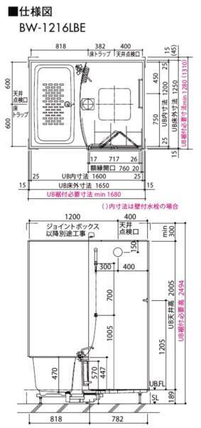 ★LIXIL集合住宅用ユニットバス71％OFF★BW-1216サイズ安値の画像8