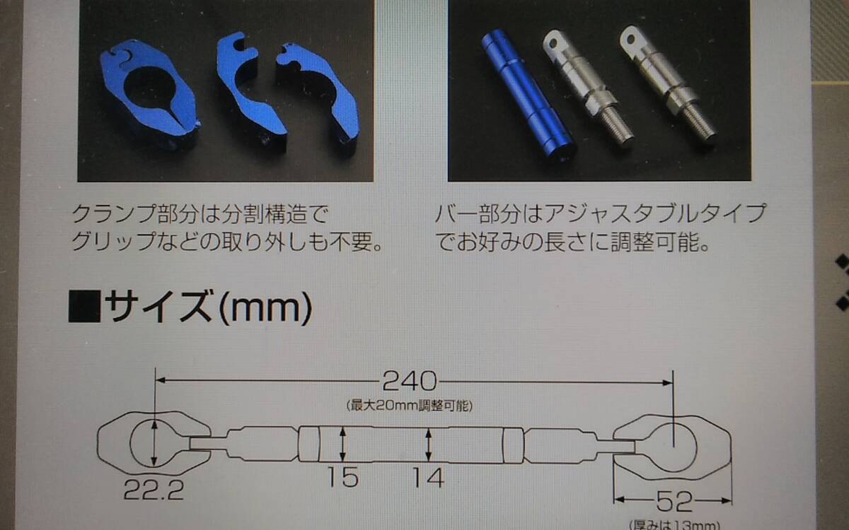 ☆中古美品☆ハンドルブレース アルミ バイク ブレースバー オートバイ ドレスアップ バーハンドル 22.2mmの画像3