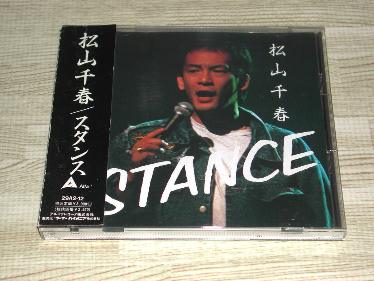 中古CD 松山千春 スタンス　STANCE 29A2-12 アルファレコード_画像1