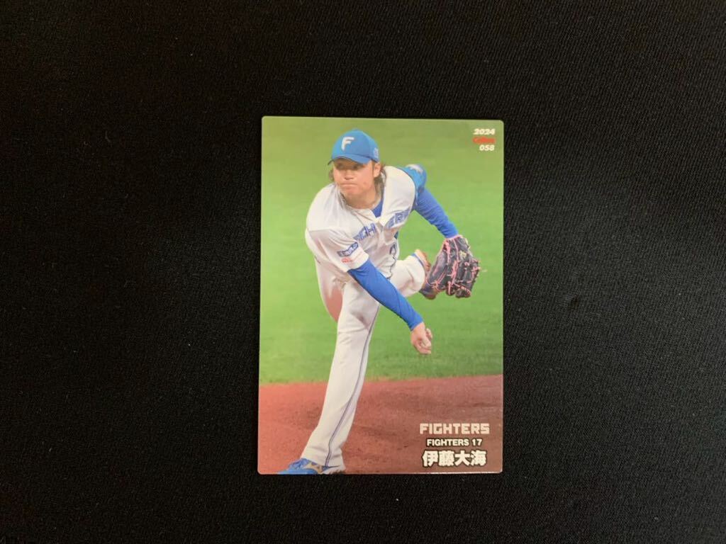 プロ野球チップス 2024年 第一弾 伊藤大海 エラーカード 坂本 プロ野球チップス 2024年 第一弾 伊藤大海 エラーカード 坂本