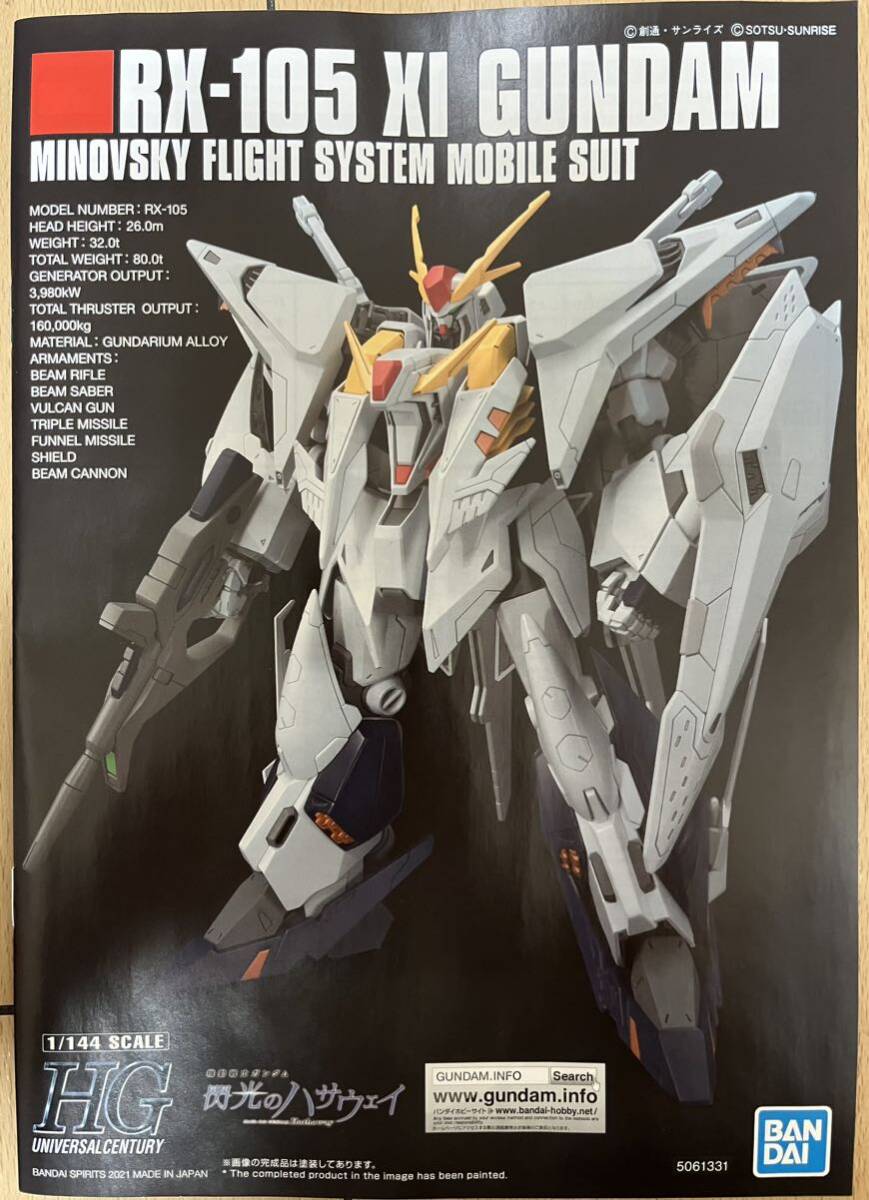 【新品未組立品】 HG　1/144　クスィーガンダム 　機動戦士ガンダム 閃光のハサウェイ　ガンダムデカール付き（バンダイ純正）_画像3