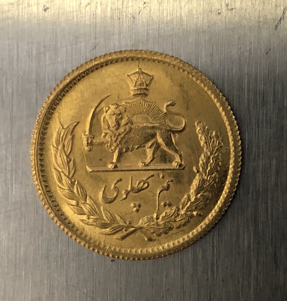 イラン 1/2パーレビ金貨 4.1g 古銭 アンティーク コイン 硬貨 の画像2