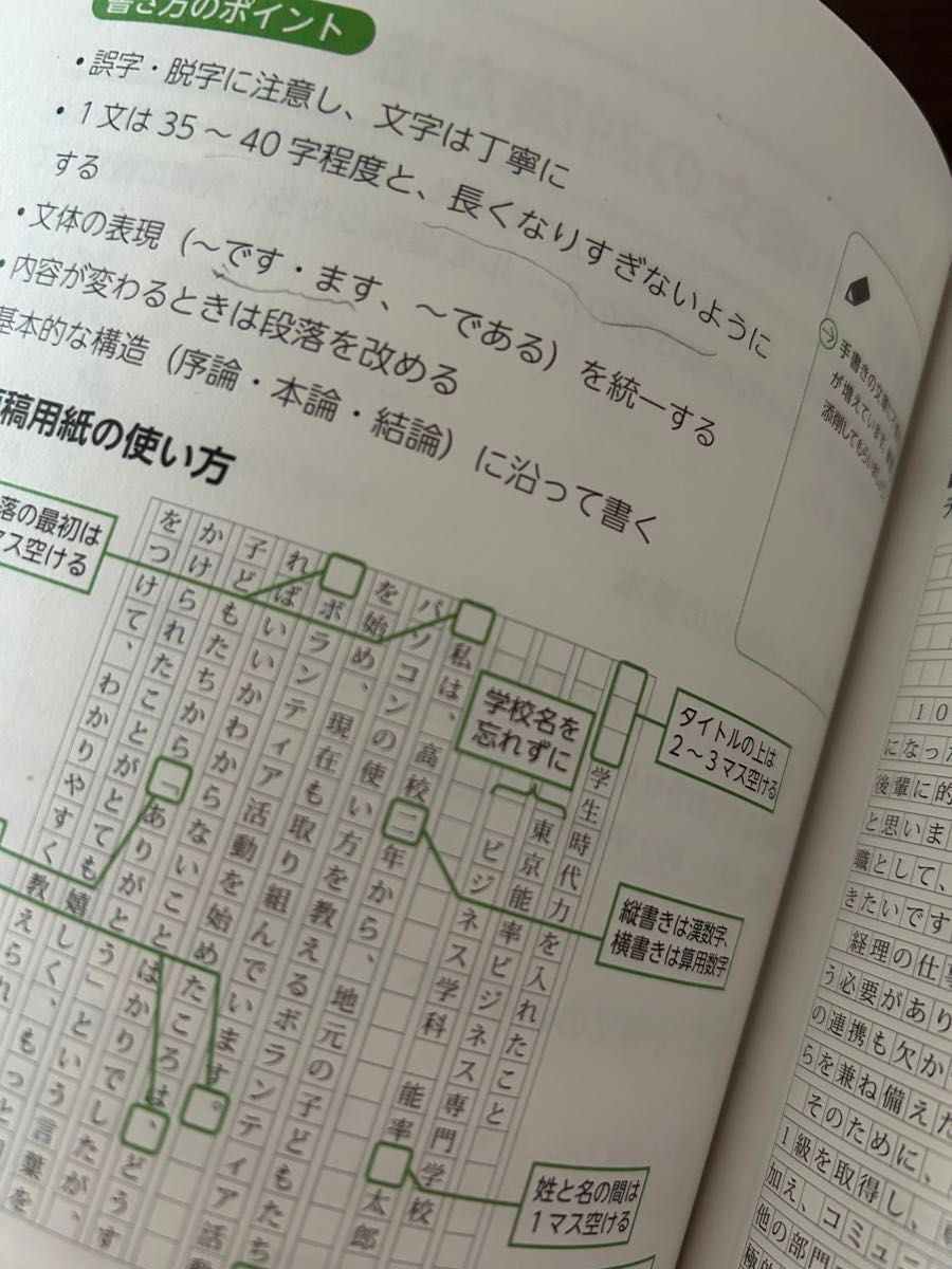  専門学校生のための就職内定基本テキスト （改訂版） 専門学校生就職応援プロジェクト／著