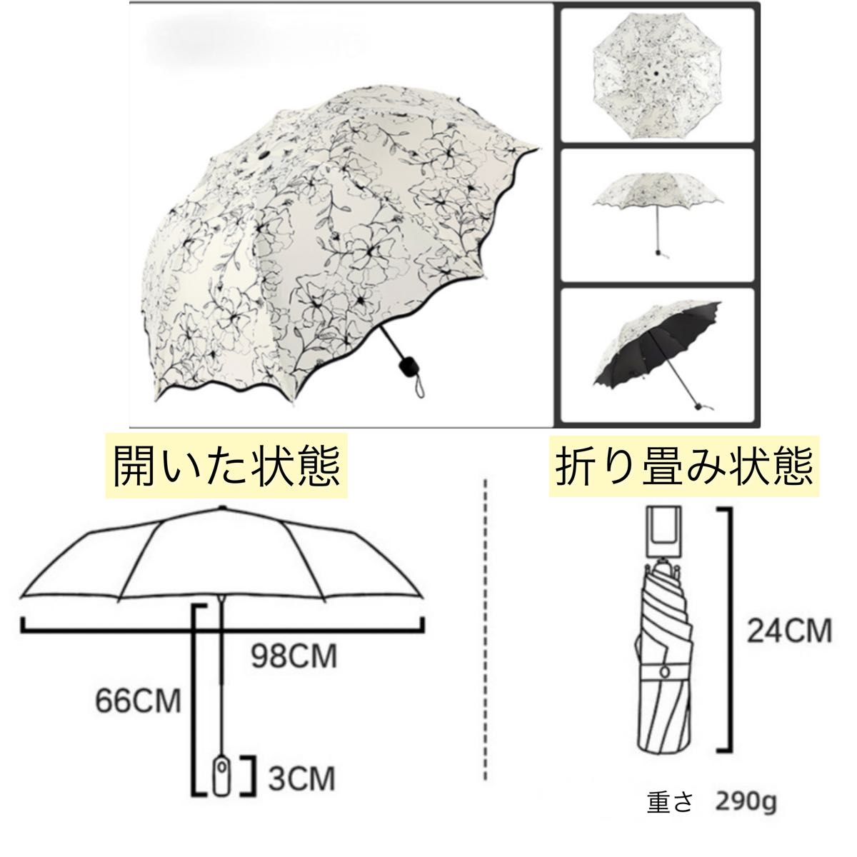 晴雨兼用 遮光遮断 折りたたみ傘 急な雨にも対応 UVカット 大きめ花柄 折り畳み傘 雨傘 晴雨兼用日傘 紫外線カット 花柄