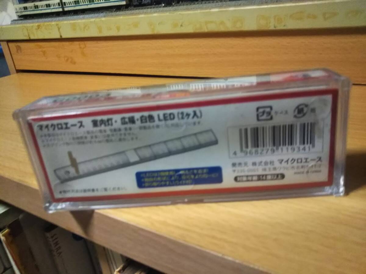 マイクロエース★室内灯・広幅・白色　LED（2個入り）送料１４０円～_画像5