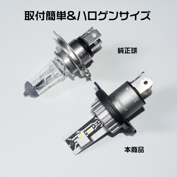  Daihatsu Esse L235S original exchange type high luminance LED head light Short valve(bulb) H4 Hi/Lo 6000K fan less quiet sound 