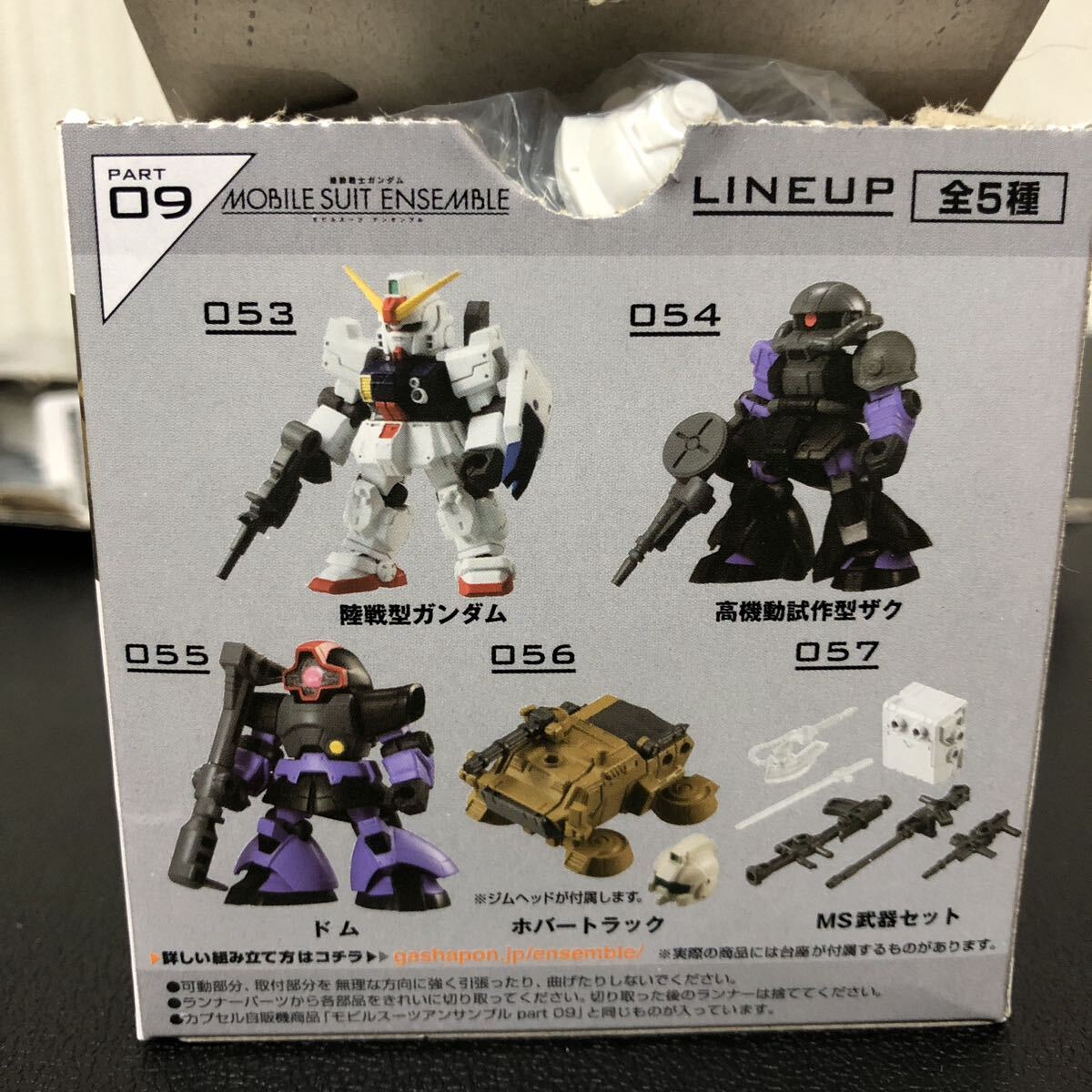 ③モビルスーツアンサンブル part 09 全5種セット バンダイ ガチャポン BOX版 (ガンダム ザク ドム ホバートラック 武器セット)_画像2