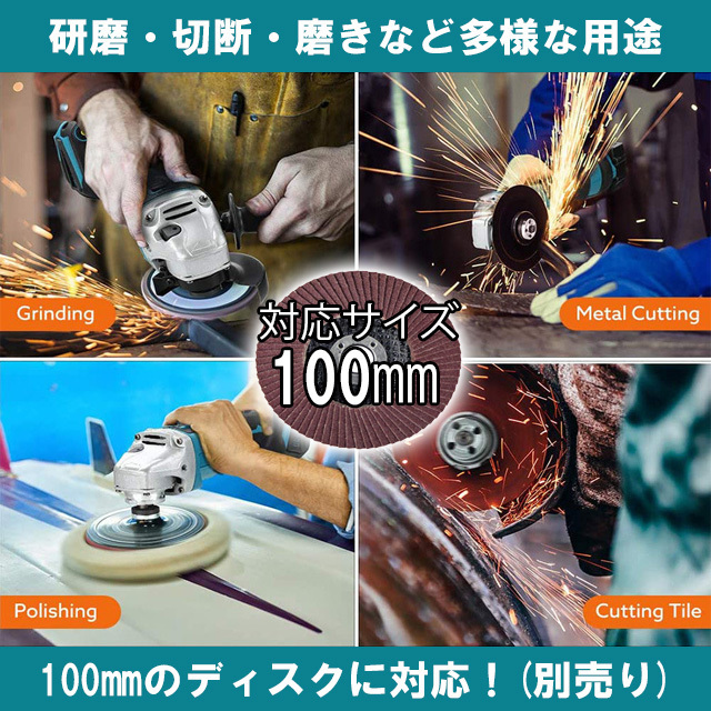 ディスクグラインダー 100mm 電動 充電式 18v 14v 互換 研磨機 コードレス ブラシレス makita マキタバッテリー対応の画像7