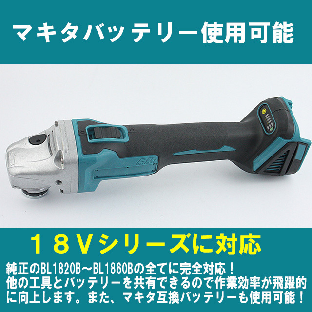 ディスクグラインダー 100mm 電動 充電式 18v 14v 互換 研磨機 コードレス ブラシレス makita マキタバッテリー対応の画像2