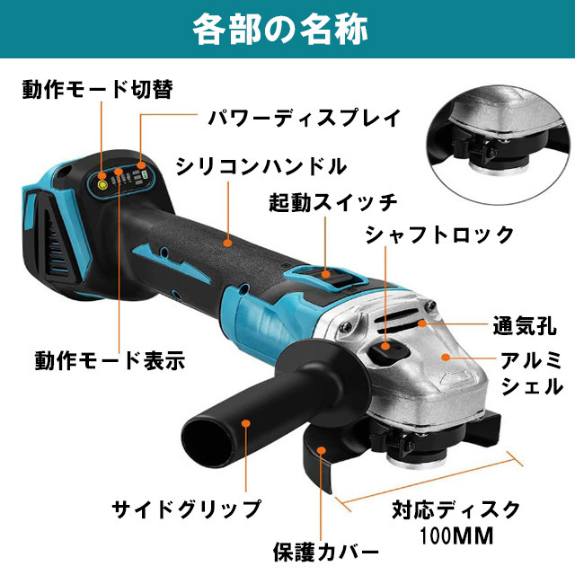 ディスクグラインダー 100mm 電動 充電式 18v 14v 互換 研磨機 コードレス ブラシレス makita マキタバッテリー対応_画像3