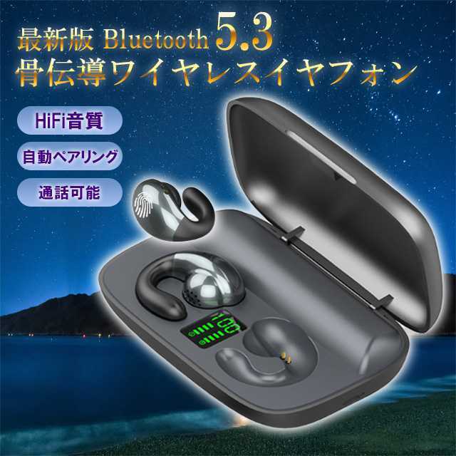 最新 骨伝導イヤホン ワイヤレスBluetooth5.3 イヤフォン Hi-fi ペアリング 自動 IPX7 充電式 ノイズキャンセリング ブルートゥース 防水 の画像1