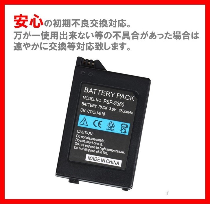PSP バッテリーパック 3600mAh PSP2000 PSP3000 対応 互換バッテリー 大容量 プレイステーション・ポータブル 電池パック 充電池 プレステの画像4
