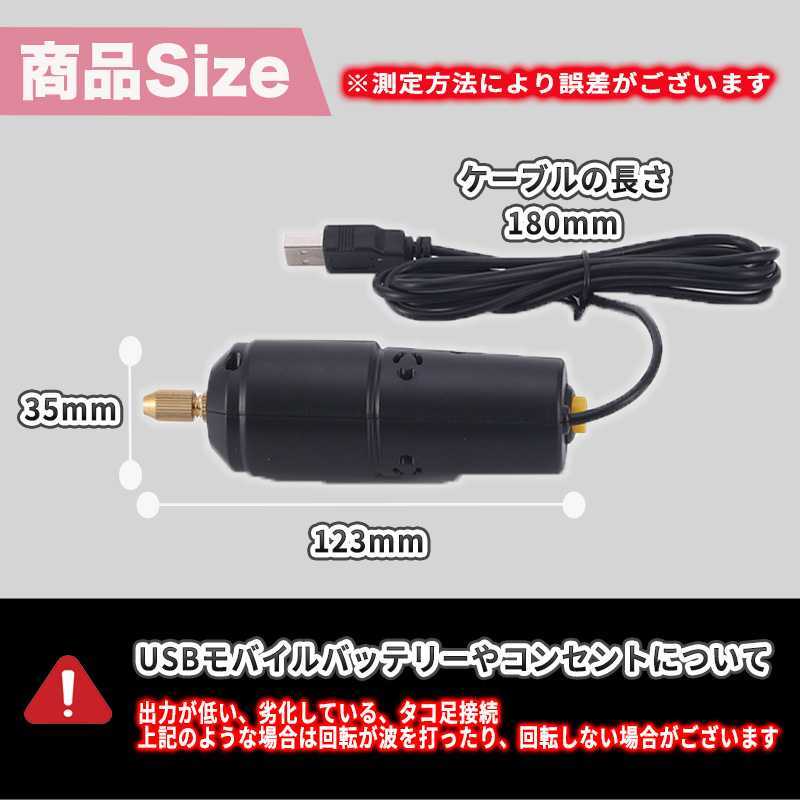 電動 ピンバイス レジン ハンドメイド 穴あけ ドリル 10本セット USB DIY 手芸 アート 電池不要 アクセサリー プラスチック 木材 クラフト_画像7