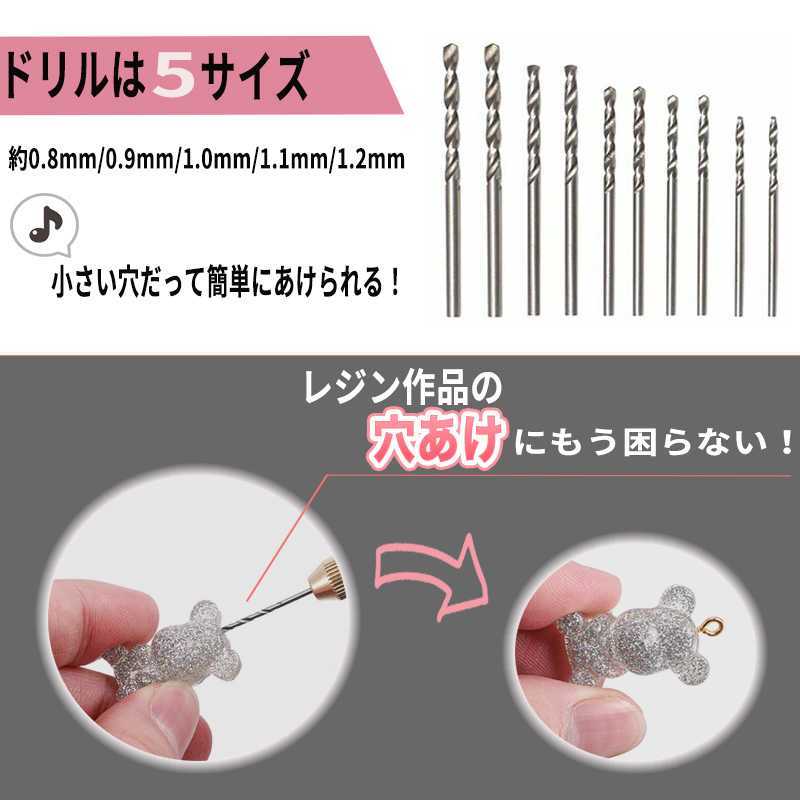 電動 ピンバイス レジン ハンドメイド 穴あけ ドリル 10本セット USB DIY 手芸 アート 電池不要 アクセサリー プラスチック 木材 クラフト_画像2