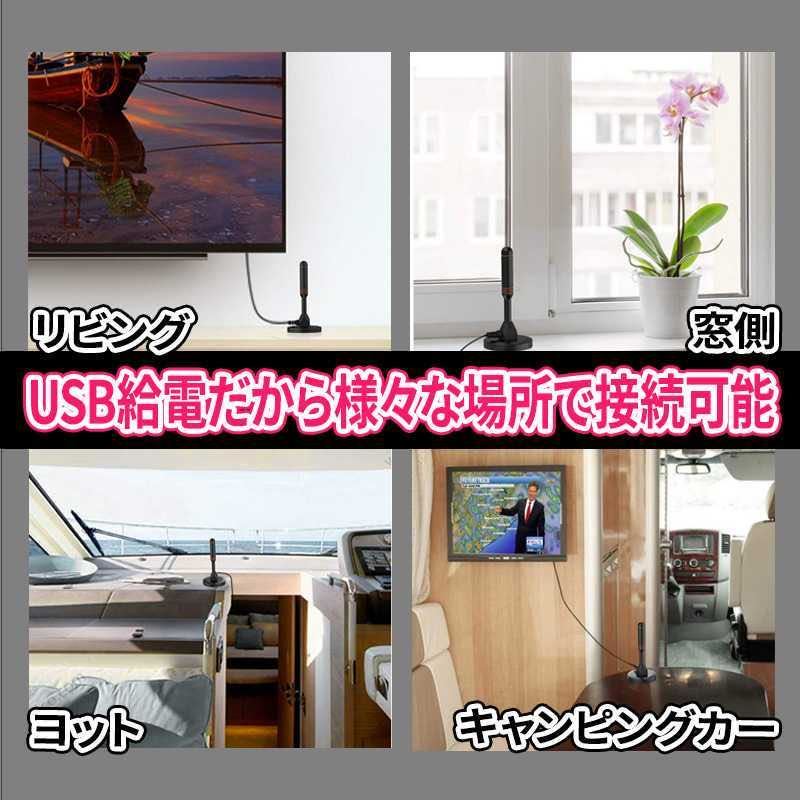 室内 アンテナ ブースター内蔵 ポータブル ワンセグ 4K HD テレビ 地デジ 車載 USB UHF VHF 高感度 野外 アウトドア 小型 屋内 デジタル_画像3