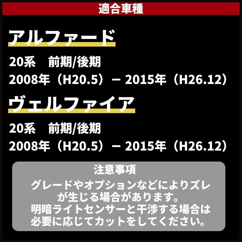 20系 アルファード ヴェルファイア ダッシュボードマット カバー 前期 後期 ダッシュマット 日焼け防止 トヨタ TOYOTA ドレスアップの画像6