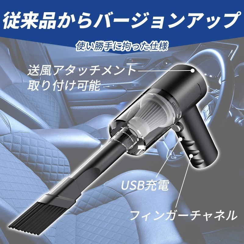 ハンディクリーナー 掃除機 充電式 強力吸引 軽量 コンパクト ノズル付 車載 軽量 隙間 送風 小型 カー ハイパワー デスク USBの画像2